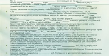 Можно ли в договоре купли-продажи недвижимости от ООО физическому лицу указать цену ниже кадастровой стоимости