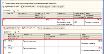 Какие проводки сделать сделать, чтобы закрыть аванс
