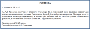 Можно ли выдать трудовые книжки на руки сотрудникам