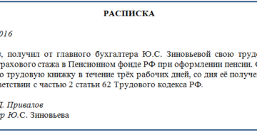 Можно ли выдать трудовые книжки на руки сотрудникам Можно ли выдать трудовые книжки на руки сотрудникам