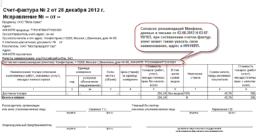 Должен ли агент на ОСНО выставить отчет и счет-фактуру на сумму своего вознаграждения? Должен ли агент на ОСНО выставить отчет и счет-фактуру на сумму своего вознаграждения?
