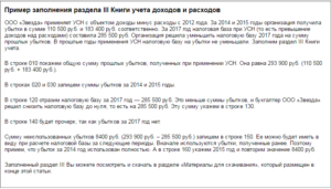 Как пояснить убыток для налоговой службы при УСН доходы минус расходы, образовавшийся за 2014 год в декларации по УСН