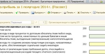 Договор эквайринга и налогообложение Договор эквайринга и налогообложение