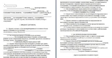 Договор уступки права требования (цессии): бланк, образец