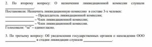 Кто может входить в состав ликвидационной комиссии кооператива?