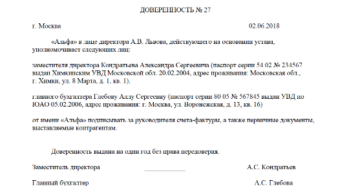 Может ли главный бухгалтер подписывать за руководителя некоторые документы Может ли главный бухгалтер подписывать за руководителя некоторые документы