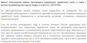 Эксперт: работодатели не должны повышать зарплату в связи с ростом ставки НДФЛ