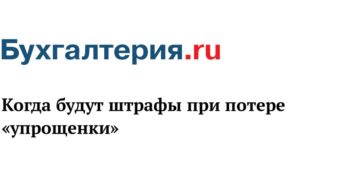 Банки начали ставить бухгалтеров в черные списки