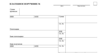 Платежное поручение Платежное поручение