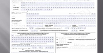 Новая форма заявления на получение патента на 2019 год