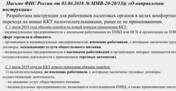 Имеет ли право ИП, занимающийся преподаванием английского языка, не использовать онлайн-кассу
