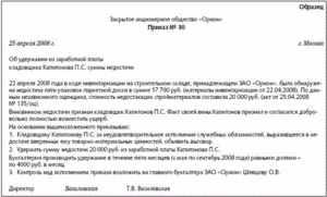 Может ли налоговая инспекция оштрафовать организацию за недостачу в кассе?