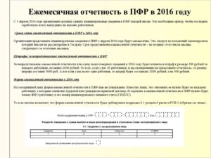 Нужно ли сдавать отчетность в ПФР, если у организации нет сотрудников