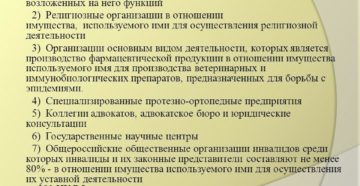 Освобождаются ли плательщики ЕНВД от уплаты налога на имущество?