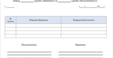 Протокол разногласия к акту сверки по поставкам
