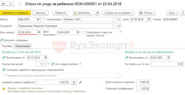 С 1 января 2018 года — пересчет детских пособий С 1 января 2018 года — пересчет детских пособий