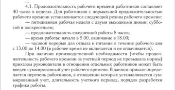 Пять вопросов о суммированном учете рабочего времени Пять вопросов о суммированном учете рабочего времени