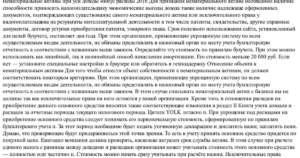 Как учесть расходы на благотворительность на УСН
