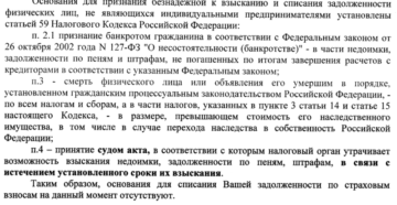 Можно ли взыскать недоимку по налогам за счет дебиторской задолженности организации