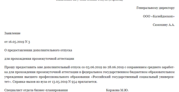 Заявление на ученический отпуск: образец в 2019 году Заявление на ученический отпуск: образец в 2019 году