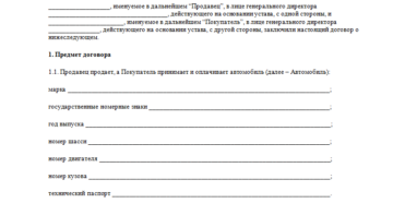Как правильно оформить покупку автомобиля у физического лица
