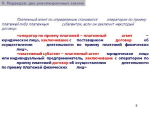 Кто является платежным агентом