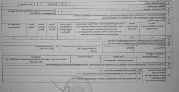 Документ, подтверждающий оплату физическому лицу за земельный участок
