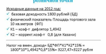 Как считать ЕНВД, если изменился физический показатель Как считать ЕНВД, если изменился физический показатель
