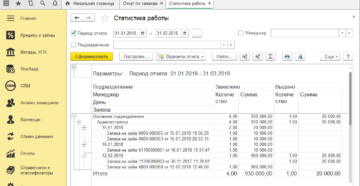 Отчетность для статистики Отчетность для статистики