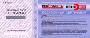 Как применять ККТ, если организация выпустила подарочный сертификат, который можно использовать при покупке продукции этой фирмы?