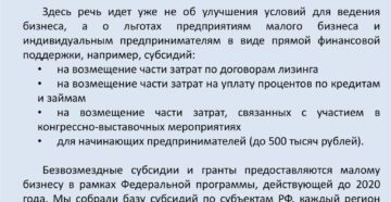 Льготы для малого бизнеса в 2016 году