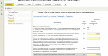 Когда можно учесть стоимость кассовых аппаратов в составе расходов при расчете единого налога