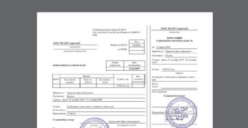 Можно ли принять в качестве подтверждения расходов квитанцию к приходному кассовому ордеру Можно ли принять в качестве подтверждения расходов квитанцию к приходному кассовому ордеру
