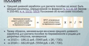 Вправе ли мы при расчете пособий округлять и дневной заработок, и итоговую сумму