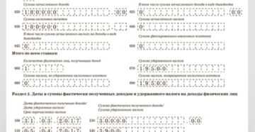 Как показать в 6 НДФЛ вычеты