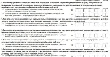 Расчет НДФЛ при продаже доли в уставном капитале Расчет НДФЛ при продаже доли в уставном капитале