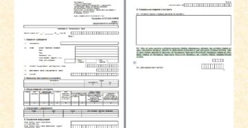 При осуществлении каких операций оформляется паспорт сделки? При осуществлении каких операций оформляется паспорт сделки?