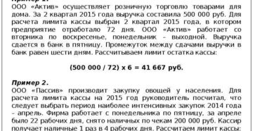 Нужно ли соблюдать лимит расчетов наличными при расчетах между агентом и принципалом