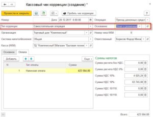 Как на ЕНВД пробивать чеки задним числом. если купили онлайн кассу с опозданием