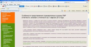 По каким правилам заполнять новую форму персонифицированной отчетности СЗВ-6-4