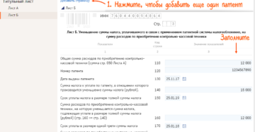 Как предпринимателю учесть расходы на ККТ при расчете ЕНВД? Как предпринимателю учесть расходы на ККТ при расчете ЕНВД?