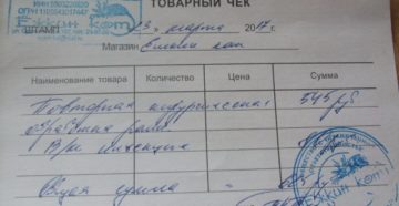 Можно ли принять чек без номера и подписи продавца?
