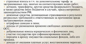 Ошибочное указание источника поступлений денежных средств