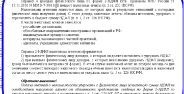 Должен ли индивидуальный предприниматель предоставлять сведения в ИФНС по форме 2-НДФЛ?