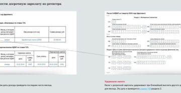 Как заполнить 6 НДФЛ, если зарплата начислялась, но не выплачивалась