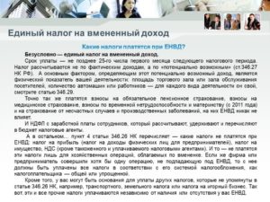 Подпадает ли деятельность по изготовлению памятников под ЕНВД