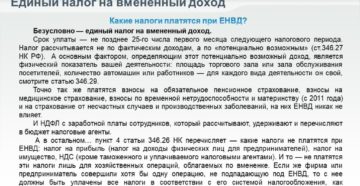 Подпадает ли деятельность по изготовлению памятников под ЕНВД