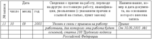 Надо ли заключать трудовой договор и делать запись в трудовую книжку со студентом на производственном обучении