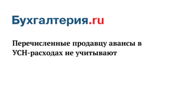 Что относится к материальным расходом по приобретению услуг производственного характера Что относится к материальным расходом по приобретению услуг производственного характера