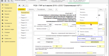 РСВ-1 при реорганизации